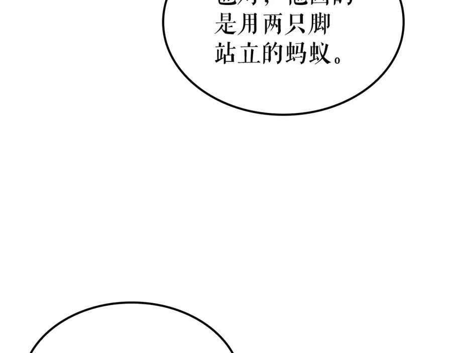 我独自升级漫画,特别篇第13话 路的尽头171图