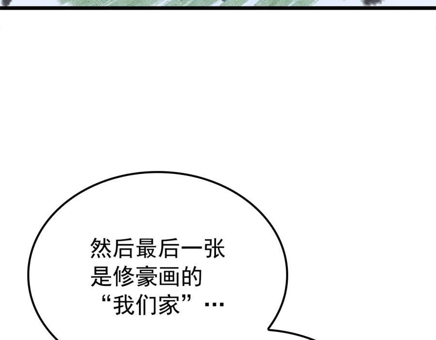 我独自升级漫画,特别篇第13话 路的尽头179图