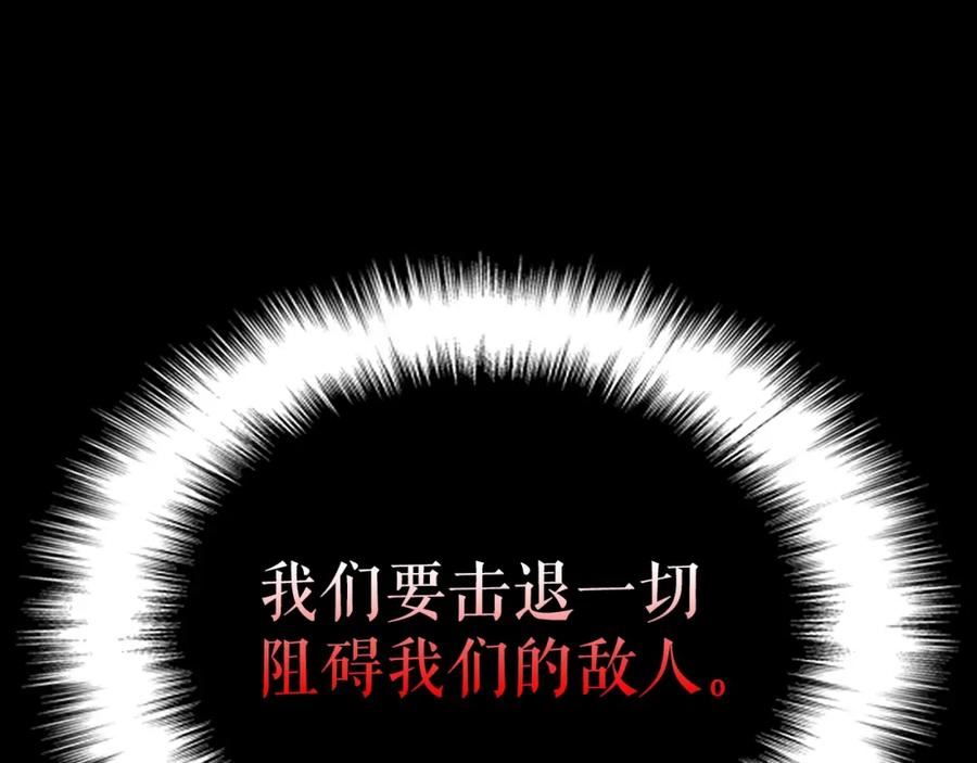 我独自升级漫画,特别篇第13话 路的尽头19图