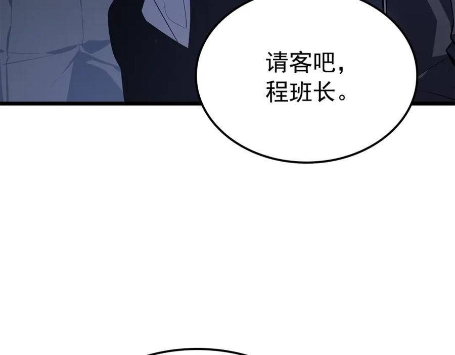 我独自升级漫画,特别篇第13话 路的尽头198图