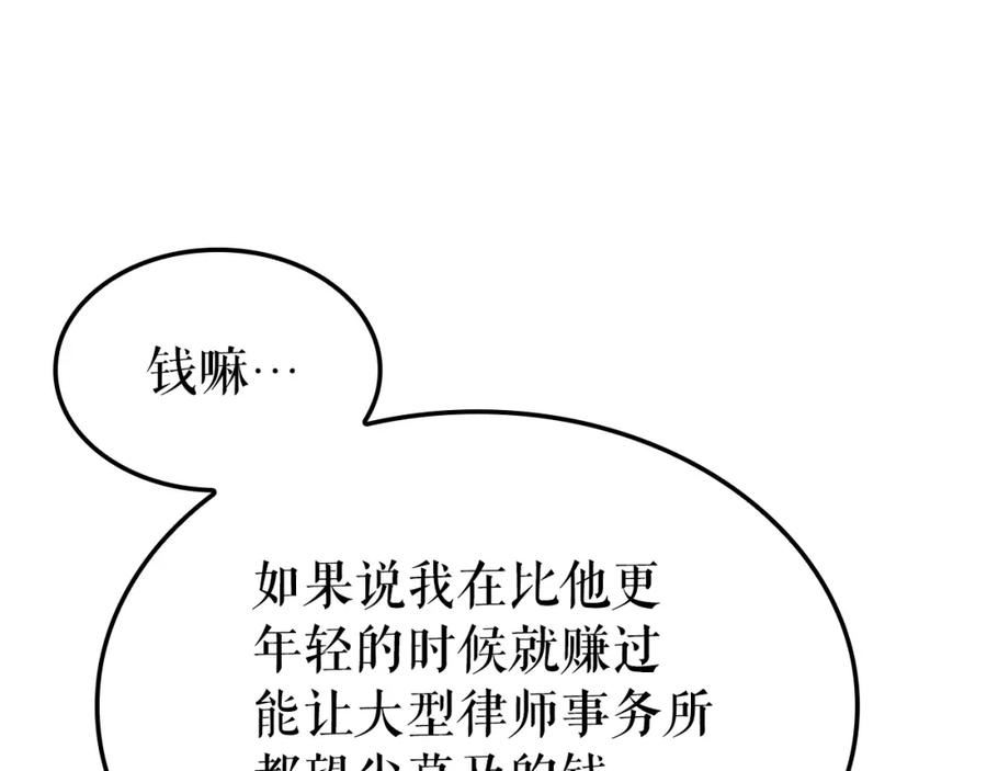 我独自升级漫画,特别篇第13话 路的尽头206图