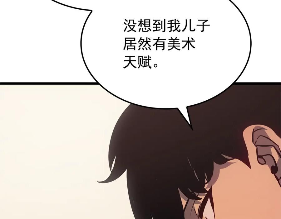 我独自升级漫画,特别篇第13话 路的尽头214图