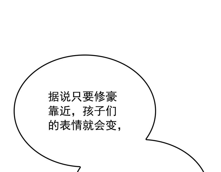 我独自升级漫画,特别篇第13话 路的尽头224图