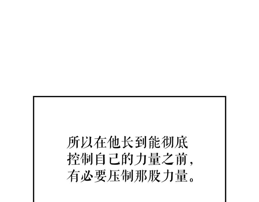 我独自升级漫画,特别篇第13话 路的尽头238图