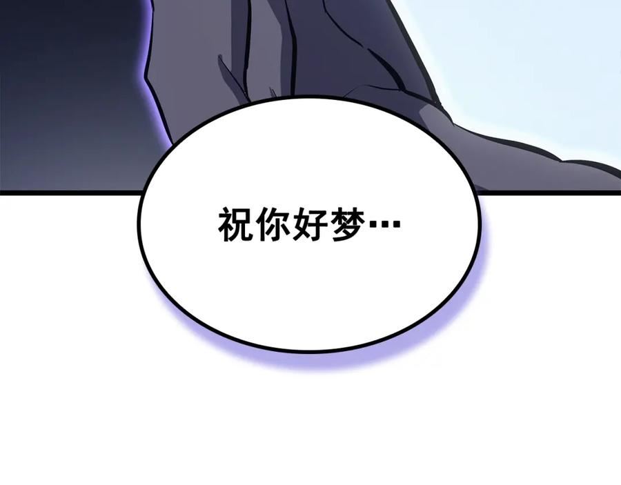 我独自升级漫画,特别篇第13话 路的尽头268图