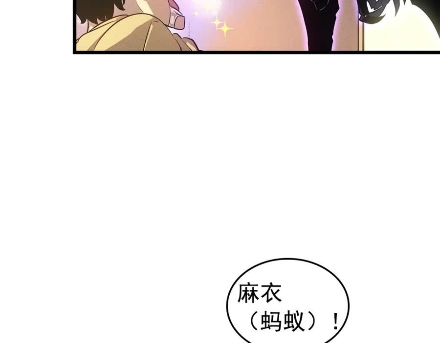 我独自升级漫画,特别篇第13话 路的尽头51图