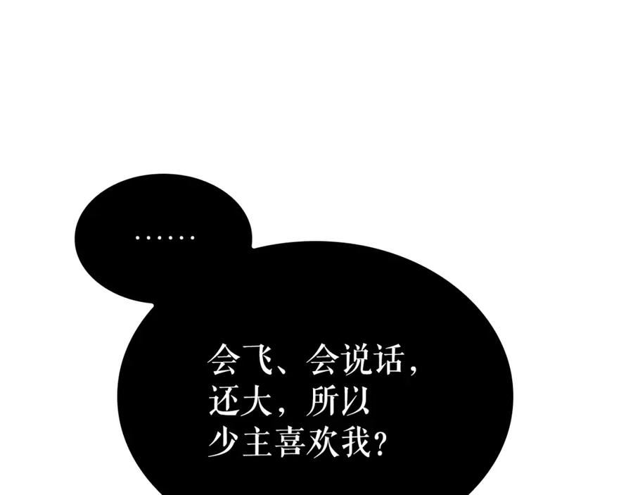 我独自升级漫画,特别篇第13话 路的尽头66图