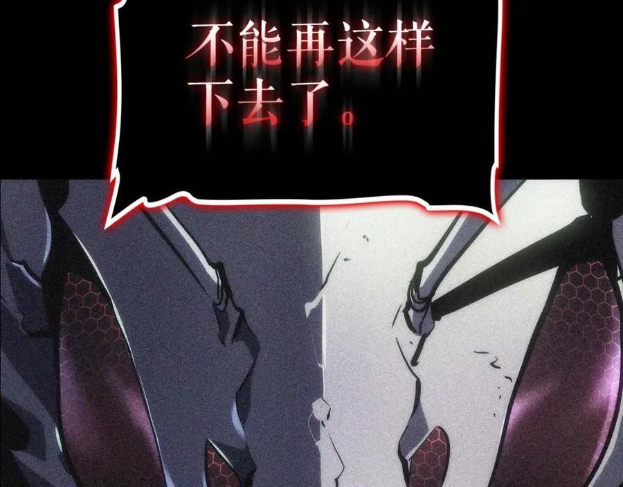 我独自升级漫画,特别篇第13话 路的尽头7图