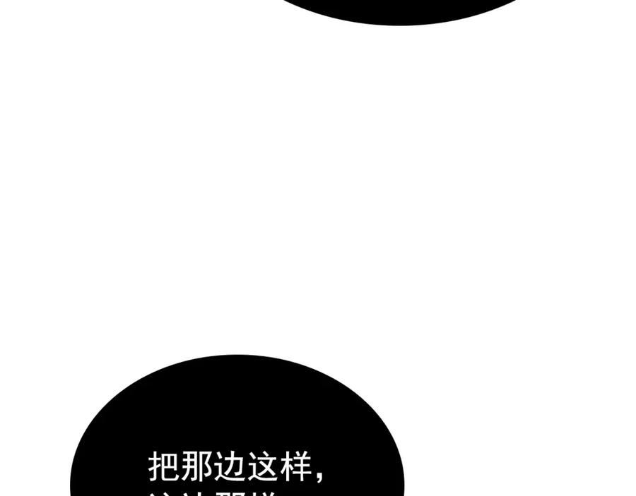 我独自升级漫画,特别篇第13话 路的尽头79图