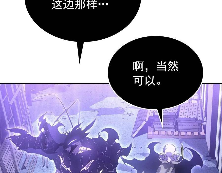 我独自升级漫画,特别篇第13话 路的尽头80图