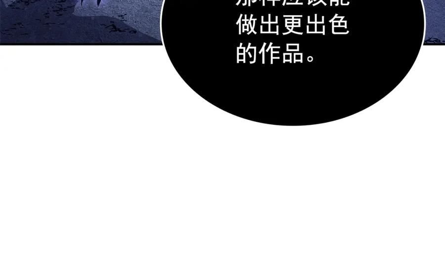 我独自升级漫画,特别篇第13话 路的尽头82图