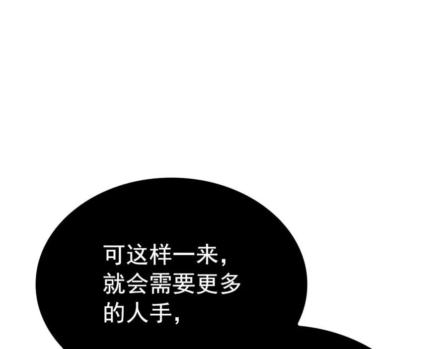 我独自升级漫画,特别篇第13话 路的尽头83图