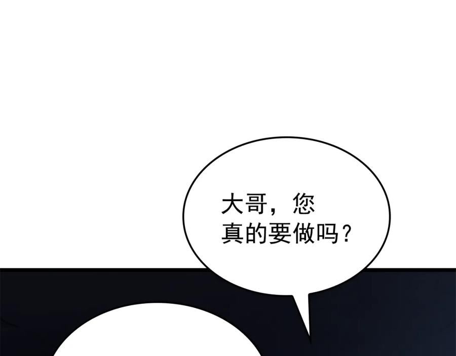 我独自升级漫画,特别篇第13话 路的尽头91图