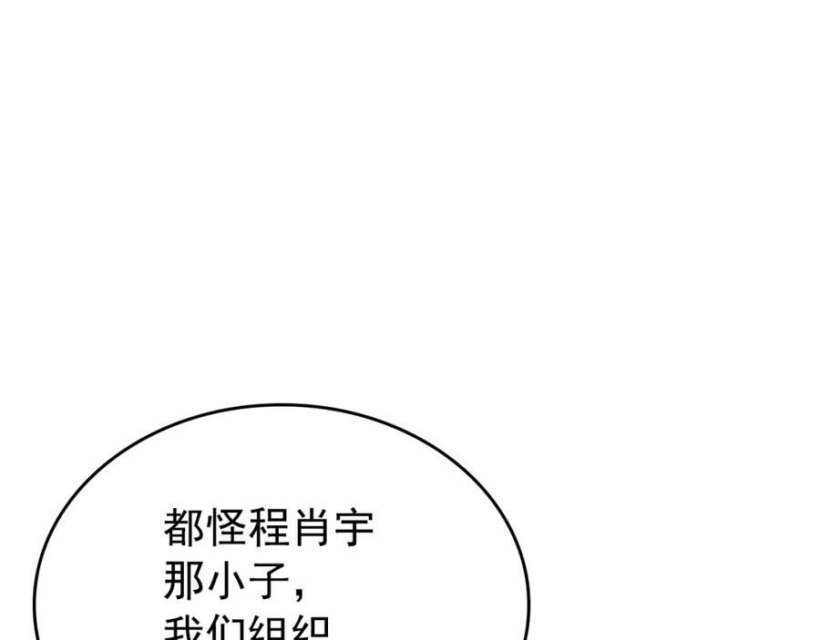 我独自升级漫画,特别篇第13话 路的尽头94图