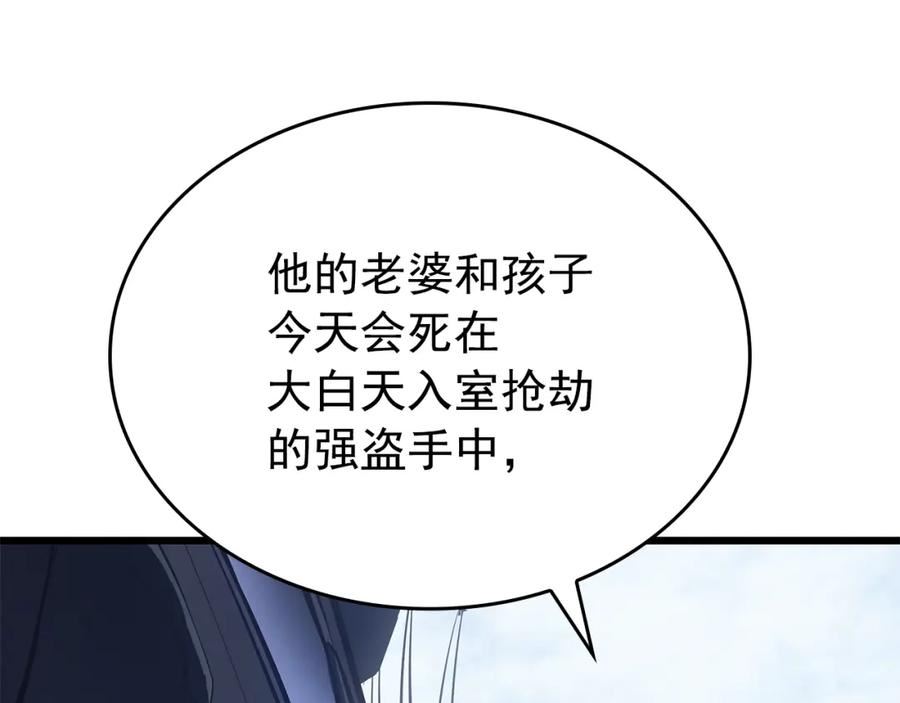 我独自升级漫画,特别篇第13话 路的尽头98图