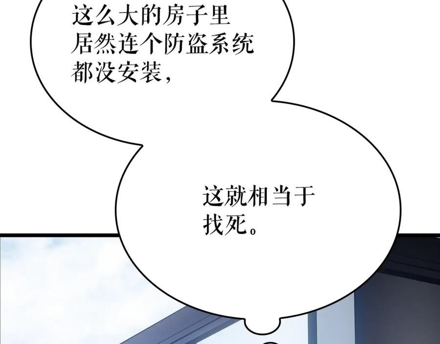 我独自升级漫画在线免费漫画,特别篇第13话 天才画家103图