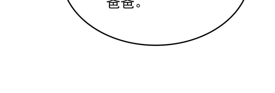 我独自升级漫画在线免费漫画,特别篇第13话 天才画家186图