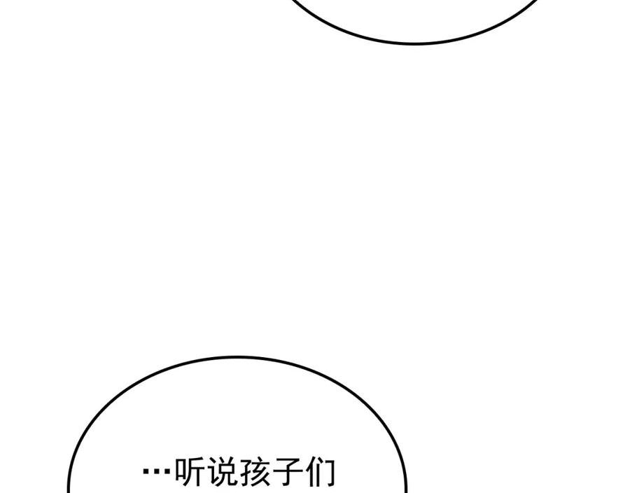 我独自升级漫画在线免费漫画,特别篇第13话 天才画家220图