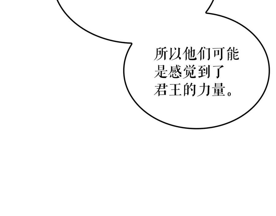 我独自升级漫画在线免费漫画,特别篇第13话 天才画家227图