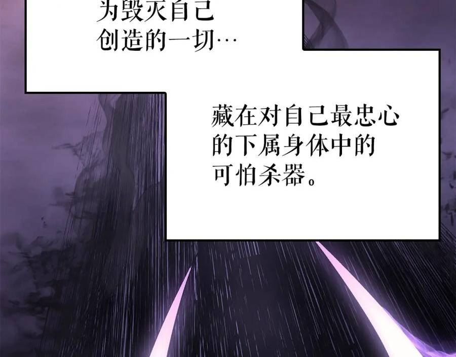 我独自升级漫画在线免费漫画,特别篇第13话 天才画家231图