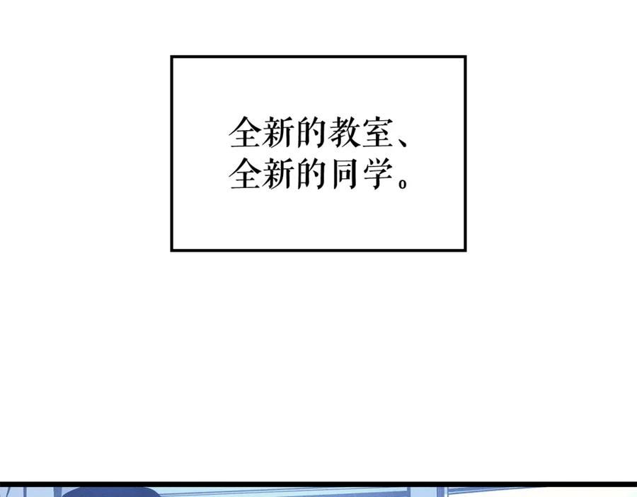 我独自升级漫画,特别篇第14话 Lv.110图