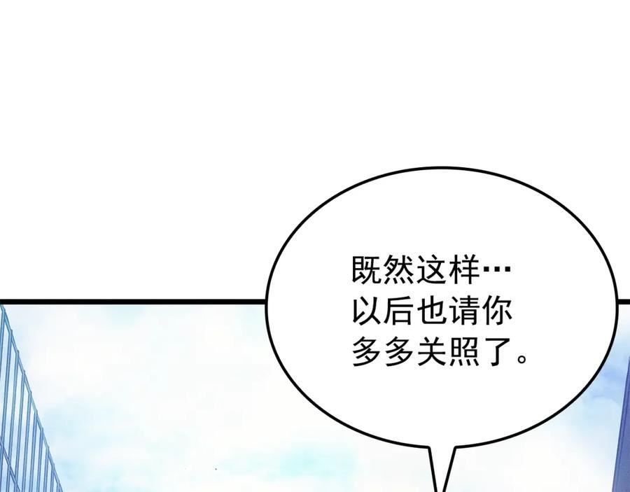 我独自升级漫画,特别篇第14话 Lv.1127图