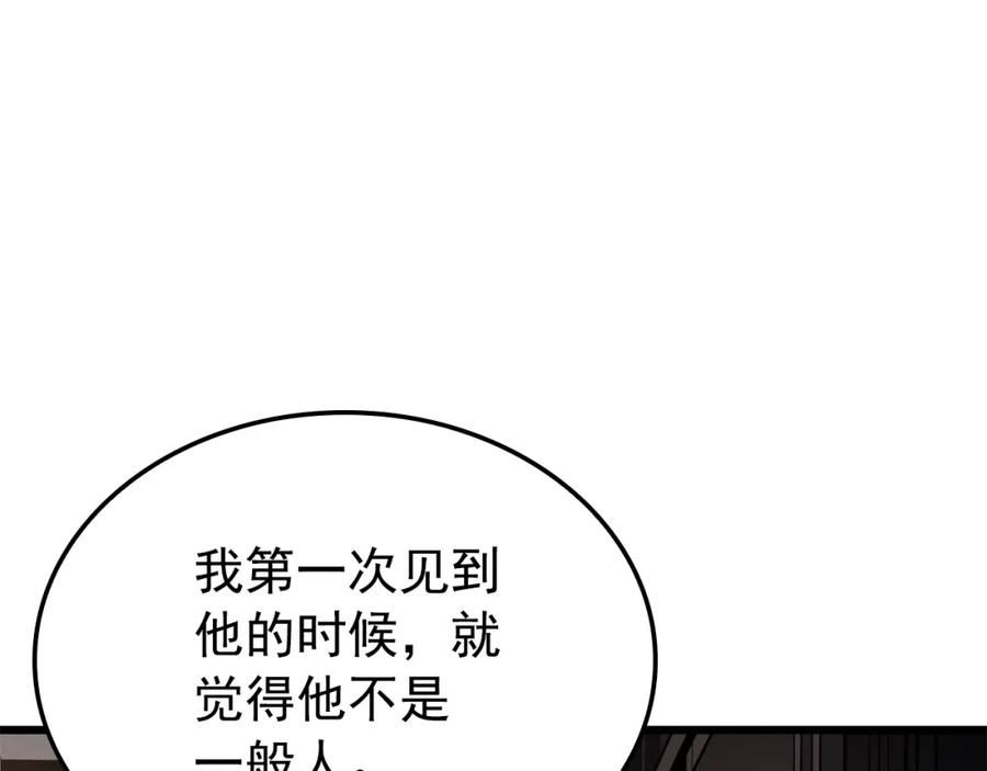 我独自升级漫画,特别篇第14话 Lv.1134图