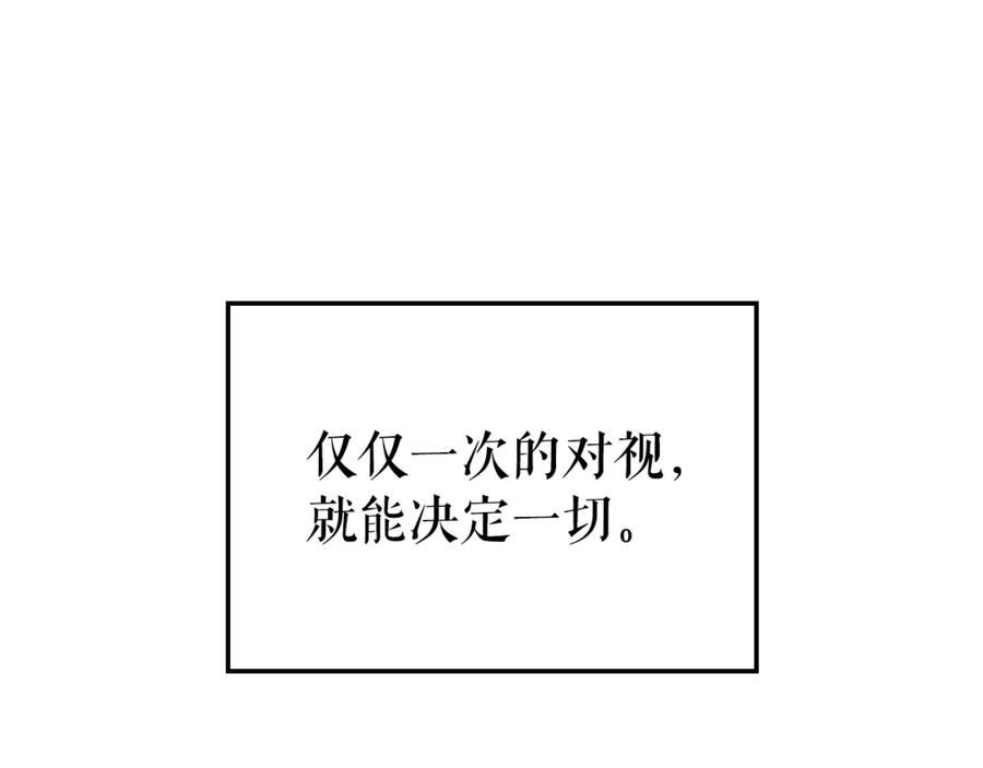 我独自升级漫画,特别篇第14话 Lv.114图