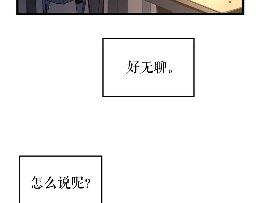 我独自升级漫画,特别篇第14话 Lv.1140图