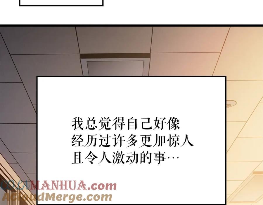 我独自升级漫画,特别篇第14话 Lv.1141图