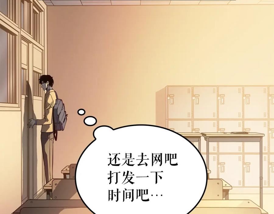 我独自升级漫画,特别篇第14话 Lv.1142图