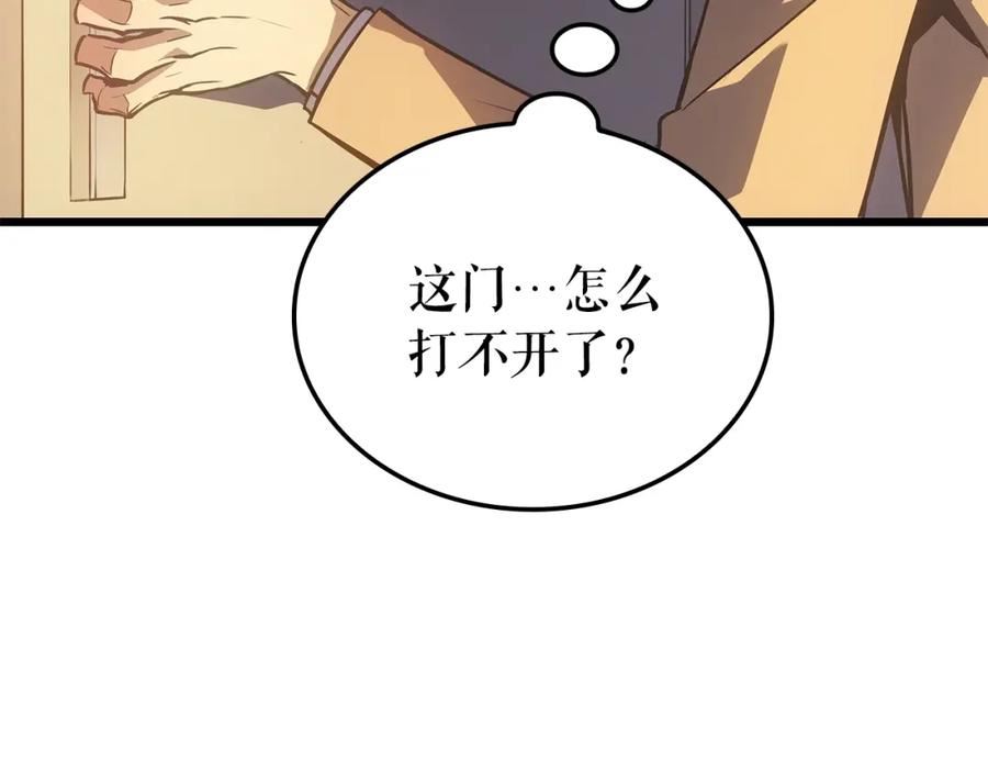 我独自升级漫画,特别篇第14话 Lv.1147图