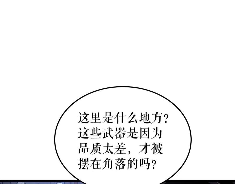 我独自升级漫画,特别篇第14话 Lv.1228图