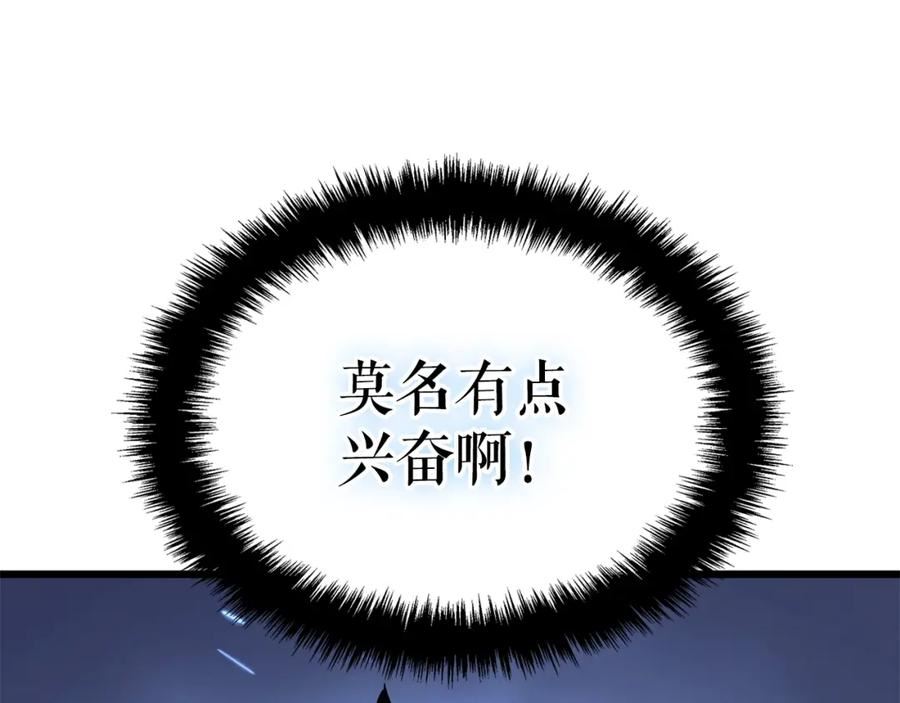 我独自升级漫画,特别篇第14话 Lv.1243图