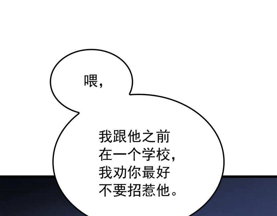 我独自升级漫画,特别篇第14话 Lv.140图