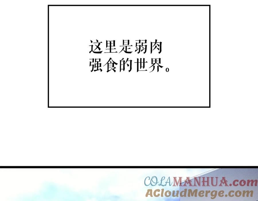 我独自升级漫画,特别篇第14话 Lv.15图