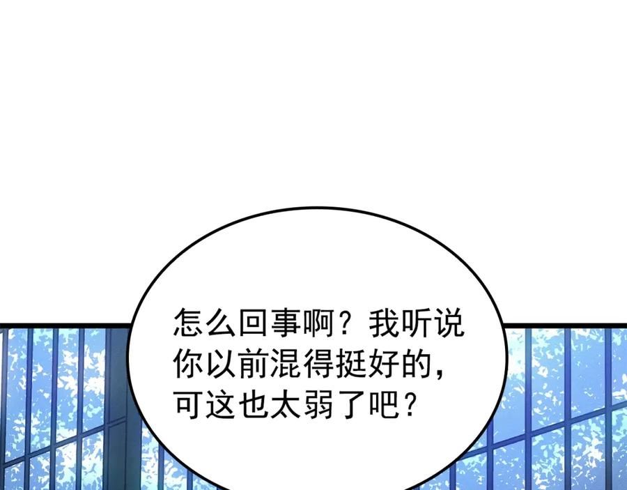 我独自升级漫画,特别篇第14话 Lv.151图