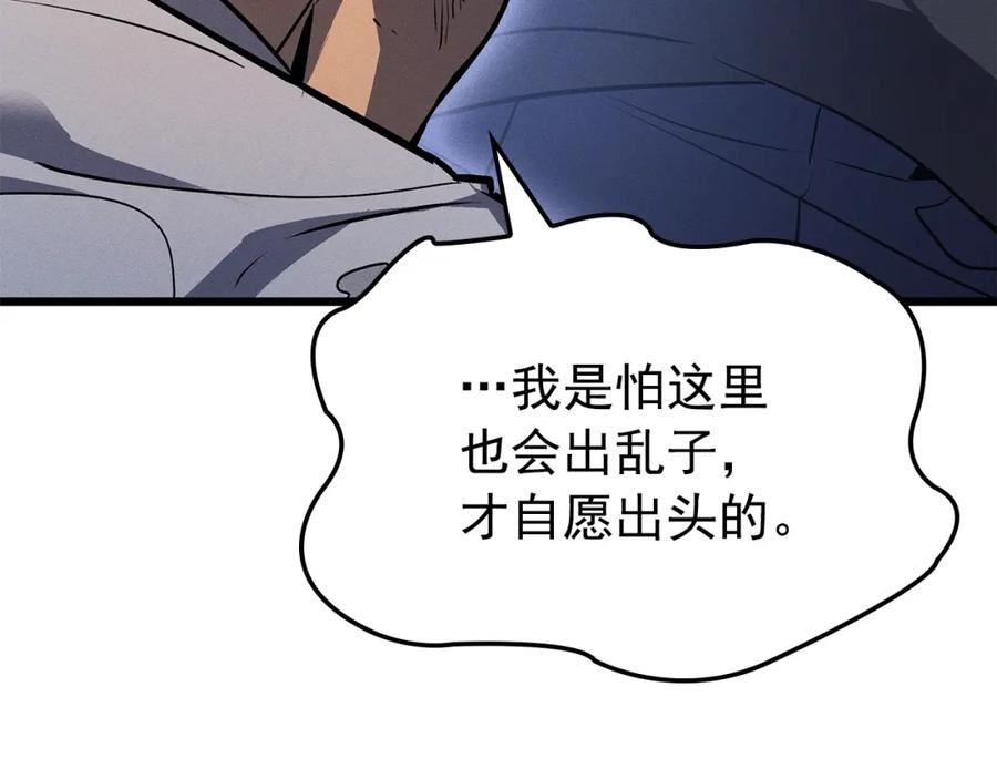 我独自升级漫画,特别篇第14话 Lv.162图