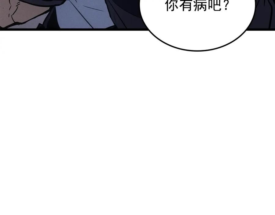 我独自升级漫画,特别篇第14话 Lv.166图