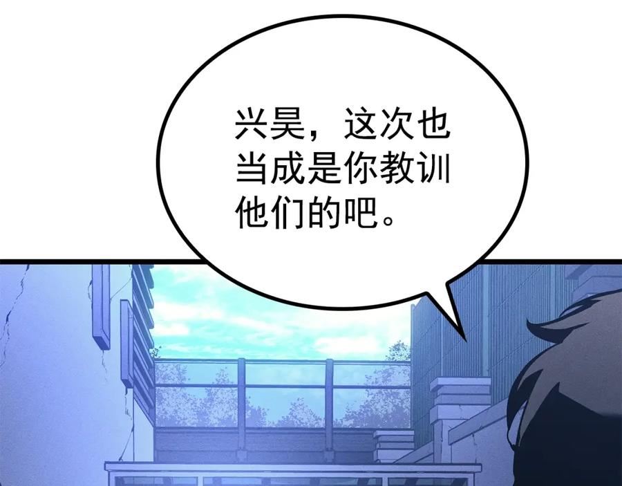 我独自升级漫画,特别篇第14话 Lv.172图