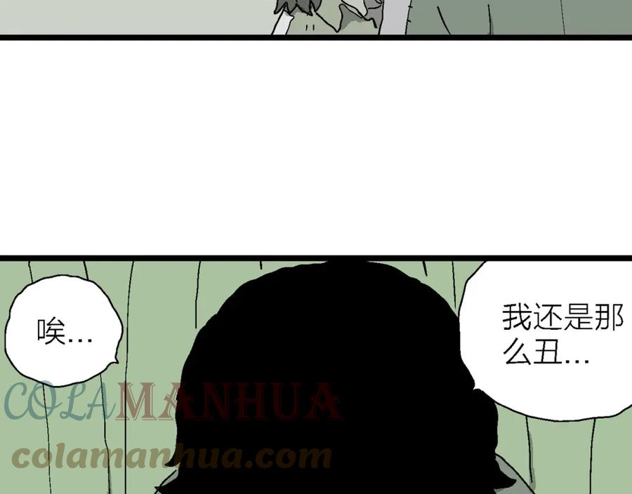 达尔文进化论已经被推翻了吗漫画,第61话 畸胎（十）101图