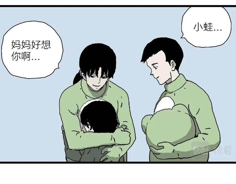 达尔文进化论已经被推翻了吗漫画,第61话 畸胎（十）124图