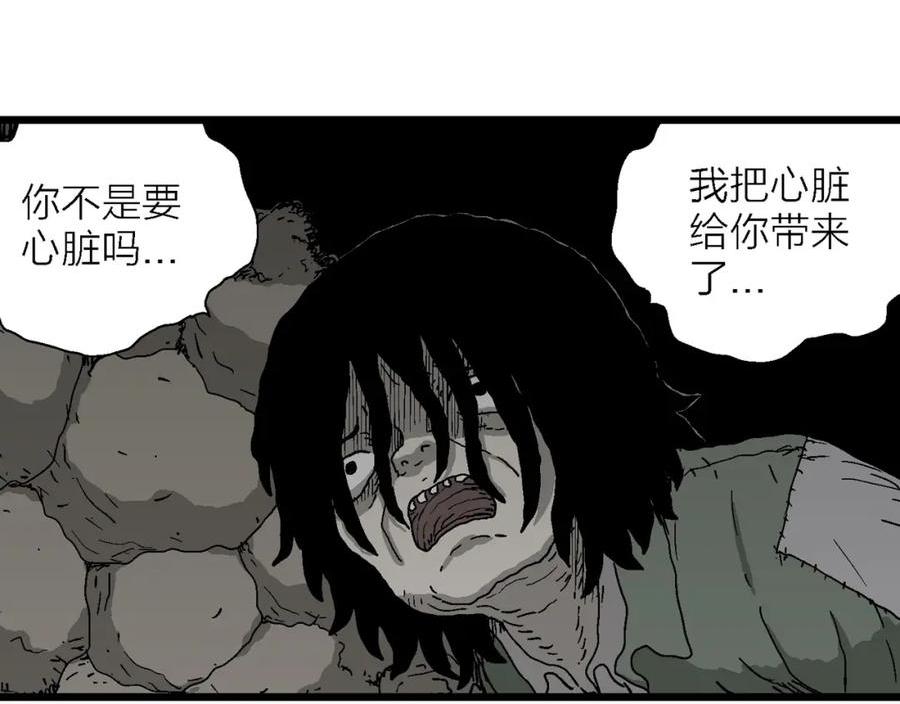 达尔文进化论已经被推翻了吗漫画,第61话 畸胎（十）27图