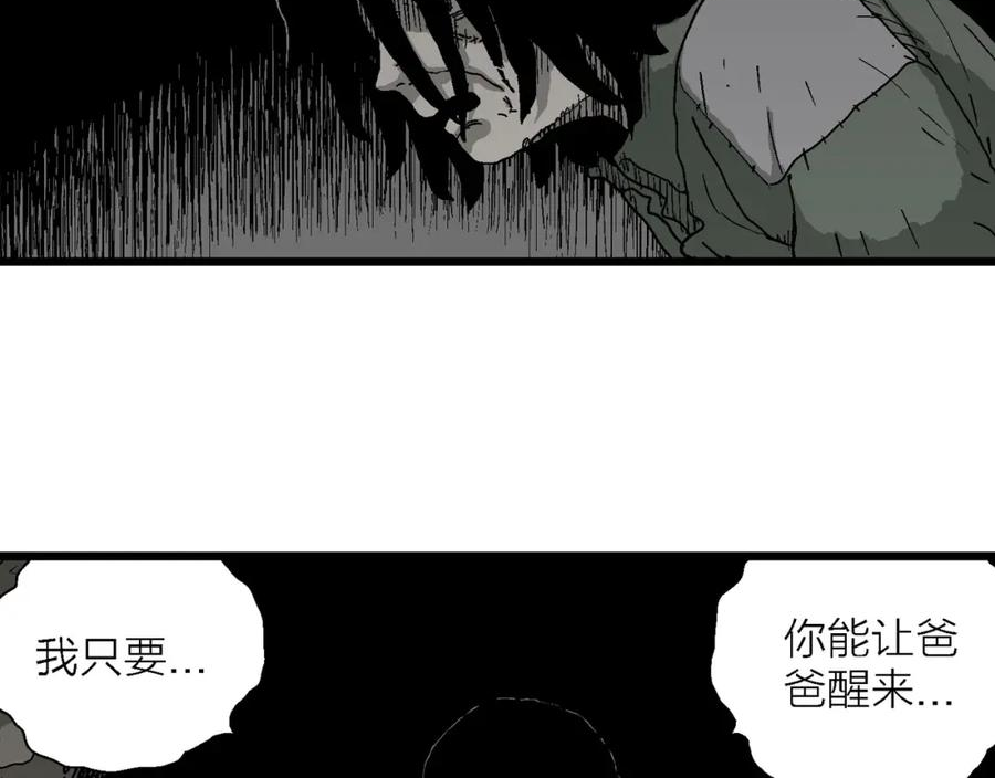 达尔文进化论已经被推翻了吗漫画,第61话 畸胎（十）32图