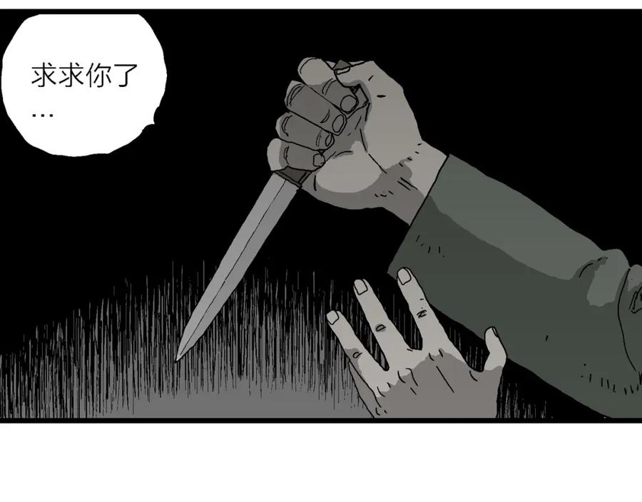 达尔文进化论已经被推翻了吗漫画,第61话 畸胎（十）34图