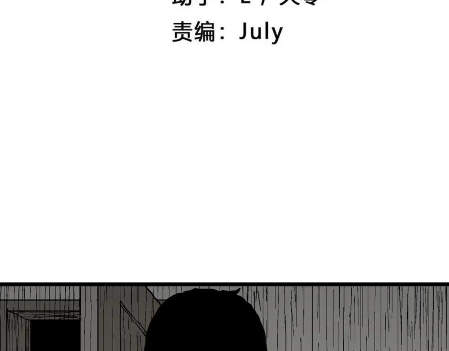 达尔文进化论已经被推翻了吗漫画,第61话 畸胎（十）4图