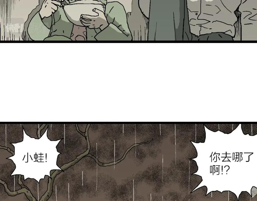 达尔文进化论已经被推翻了吗漫画,第61话 畸胎（十）40图