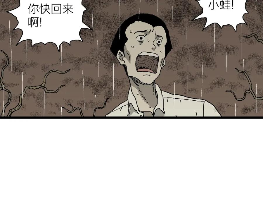 达尔文进化论已经被推翻了吗漫画,第61话 畸胎（十）42图