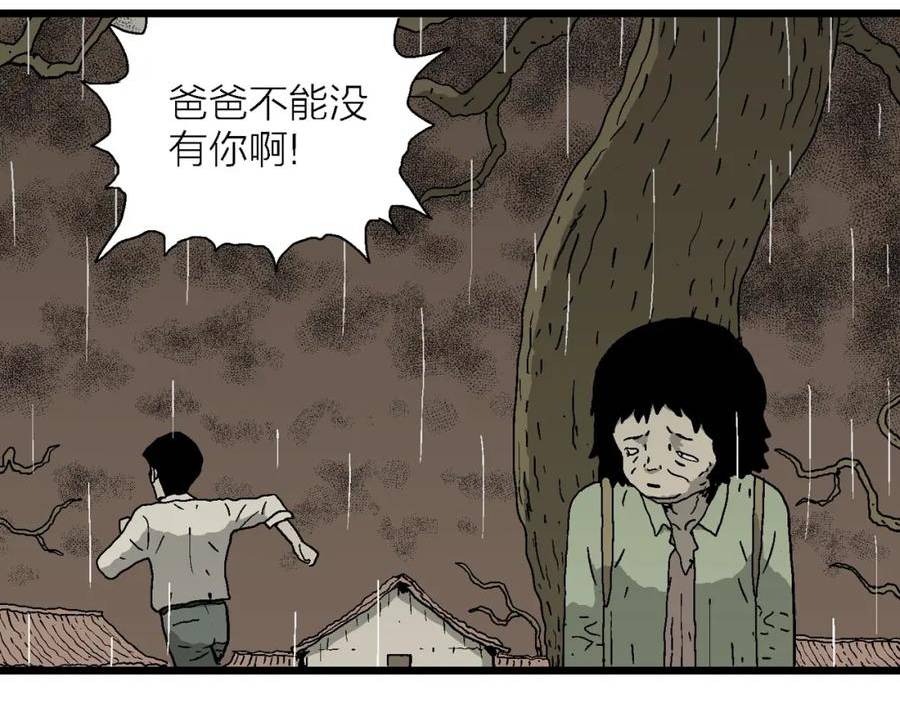 达尔文进化论已经被推翻了吗漫画,第61话 畸胎（十）43图