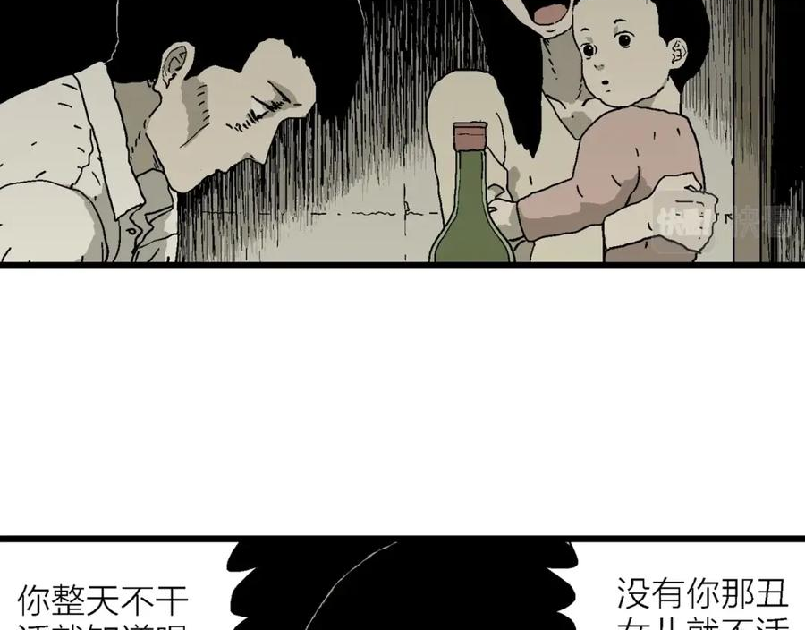 达尔文进化论已经被推翻了吗漫画,第61话 畸胎（十）47图